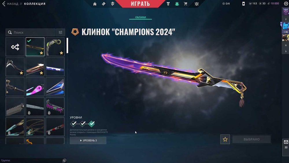 Аккаунт Valorant ножи Донатный валорант EU европа