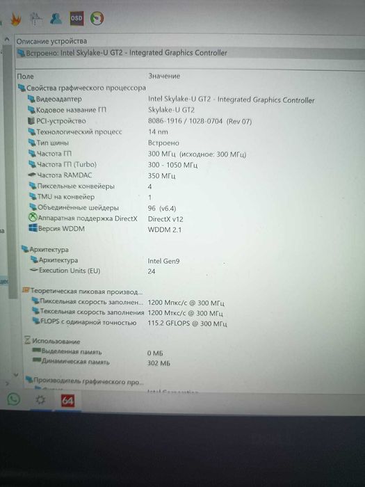 Ультрабук Dell XPS 13 9350 | i7-6500U | 8GB | SSD 256GB | FHD