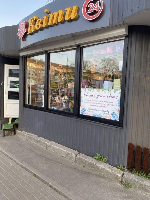 Продам конструкцыю маф