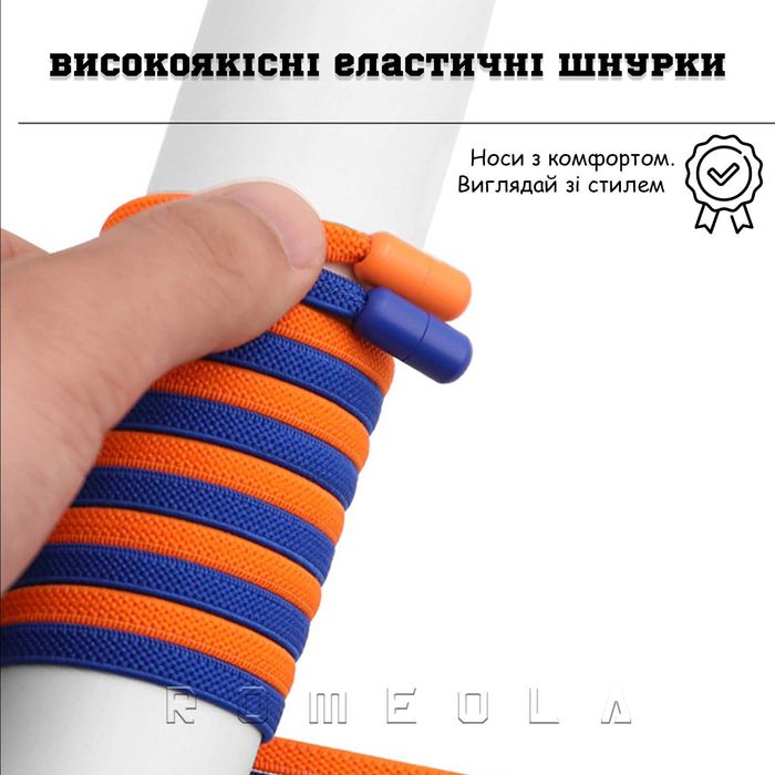 Широкі еластичні шнурки⤵️ Ліниве взуття без завязок з фіксаторами