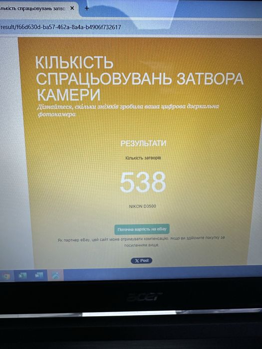 Фотоапарт Nikon D3500+18-55mm. Новий 538 кадрів.