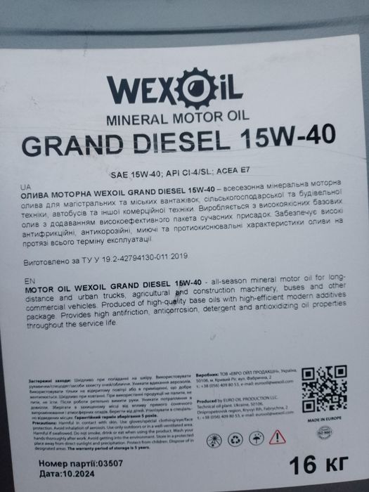 Олива для двигунів