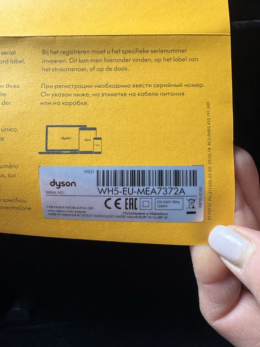 Dyson (оригінал)