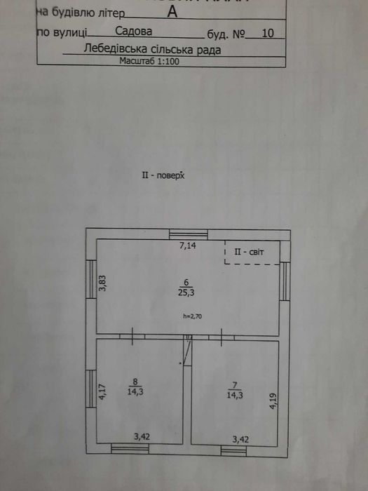 Два будинки біля Дніпра | 12 соток | Хотянівка | Без комісії