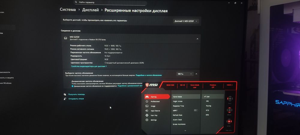 Монитор msi g255f