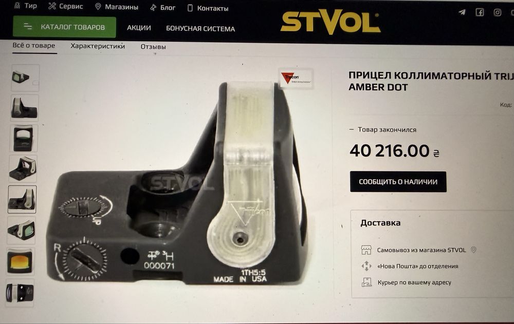 Trijicon RMR®7.0 MOA Amber Dot коллиматорный (Aimpoint Eotech)