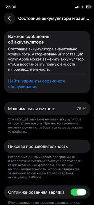 iPhone 12 mini 76%AKB