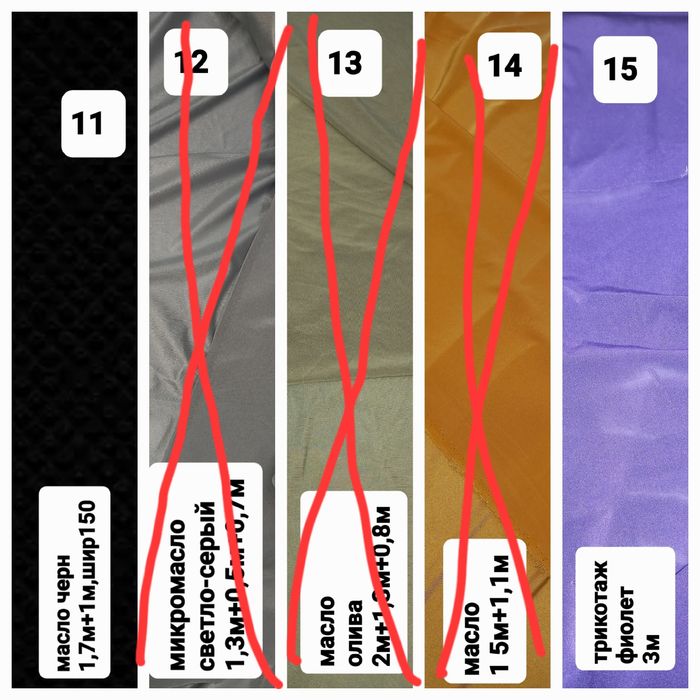 Отрезы тканей в остатках, новые