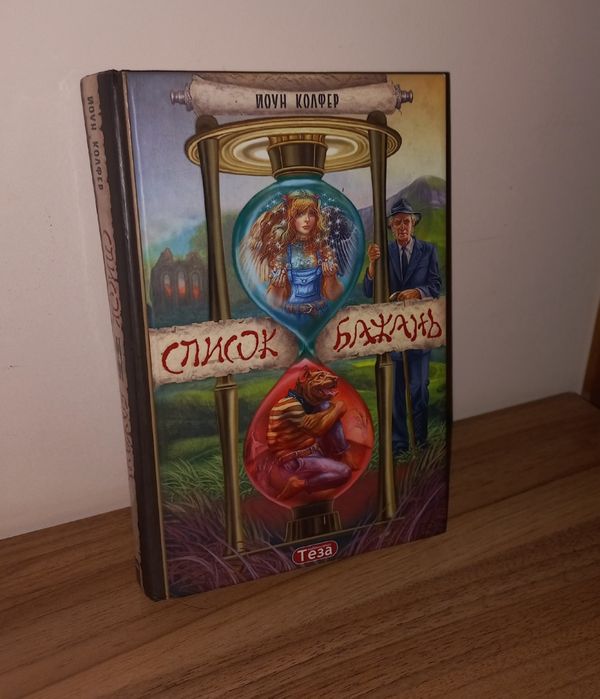 Обміняю нову книгу