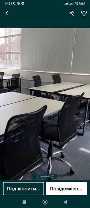 Офисные столы и кресла