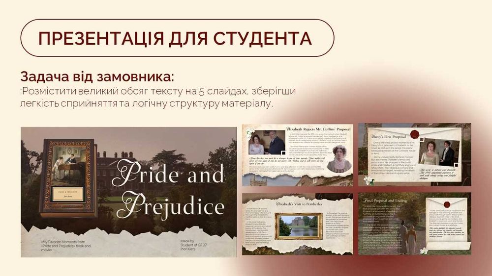 Створення презентацій