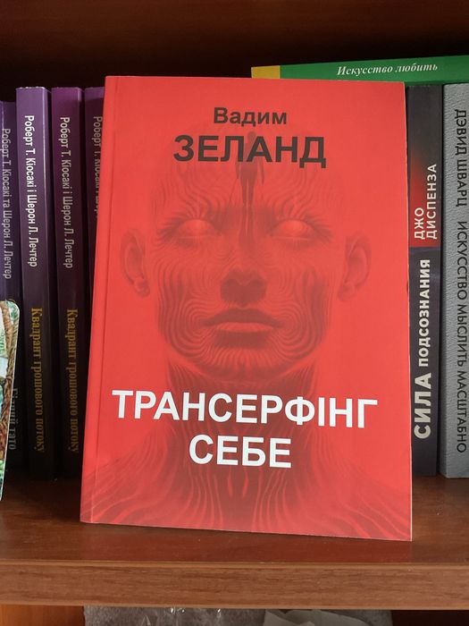 Подсознание может все (99 грн) /Джон Кехо