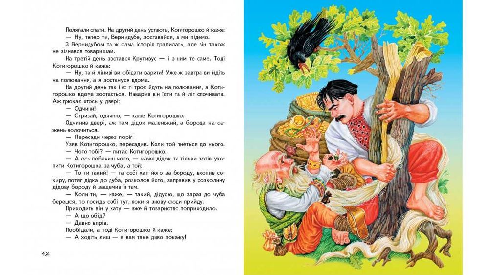 Казки для малят серії "Скринька казок" видавництва Пегас (к/т)