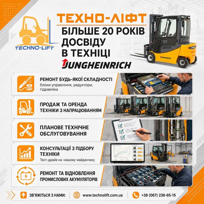Електричний навантажувач Jungheinrich EFG 220 2018 500DZ
