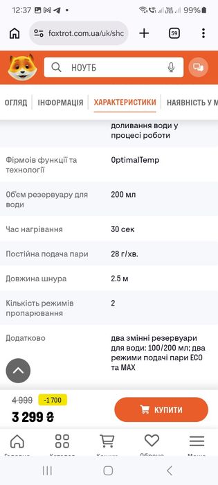Відпарювач Philips 7000