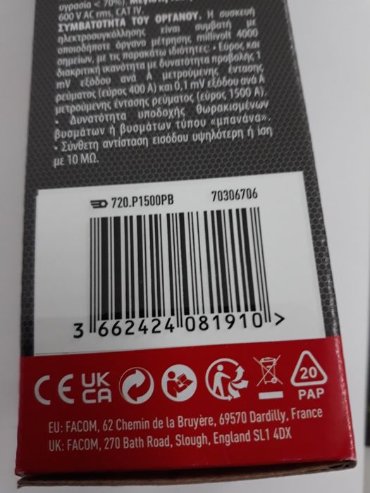 Clamp meter64575418472961121