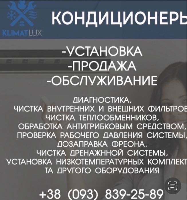 Монтаж/ обслуговування/ продаж кондиціонерів