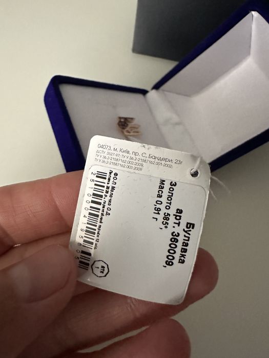 Брошка прикраса Герб України з червоного золота 0,9 г