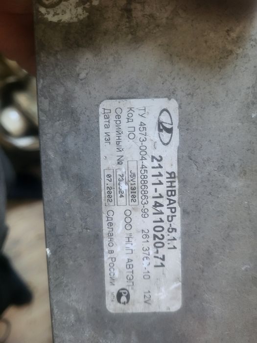 Продам  ЭБУ Январь 5.1.1