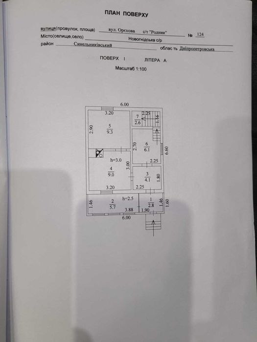 Продам дом -дачу Днепропетровская обл.