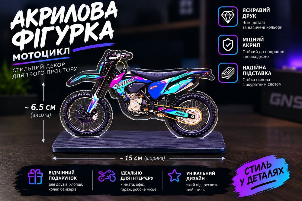 Акрилова статуетка з мотоциклом для дому, кімнати або гаража