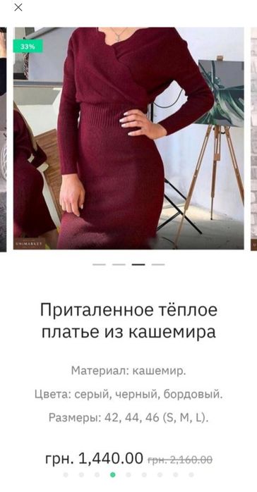 Тепла  приталена жіноча сукня із кешеміру