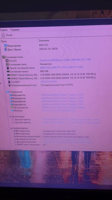 Ігровий Комп'ютер Ryzen 5 2400G