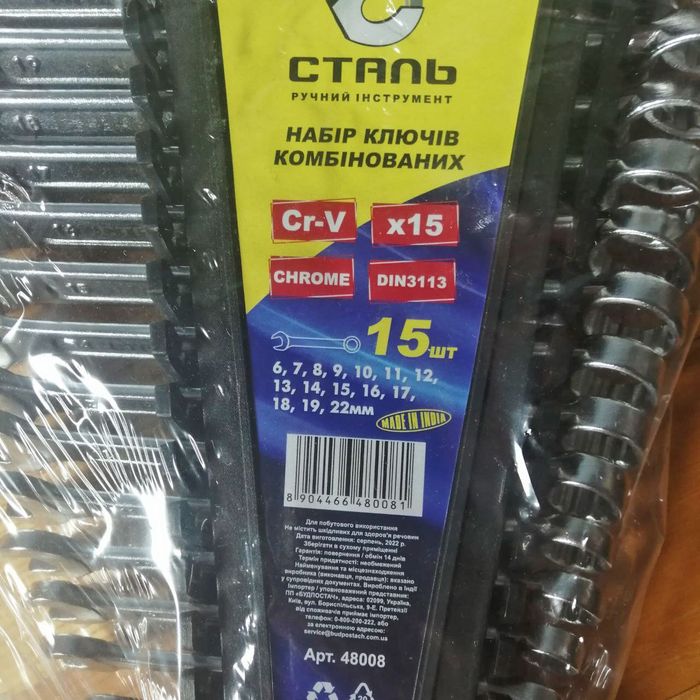 СТАЛЬ Набор комбинированных ключей 12 предметов 6-22 мм