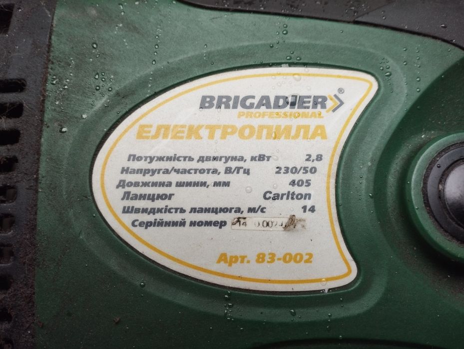 Электро пила бригадир brigadier 83-002
