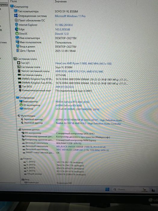 Игровой компьютер , полный комплект. Rtx 4060