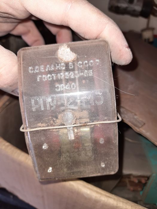 Релле проміжне рпу 2 м3