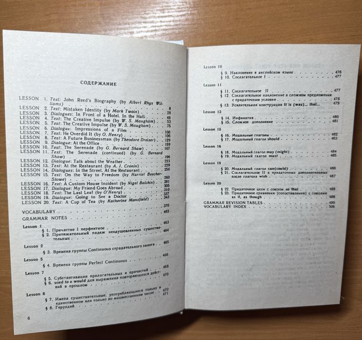 Учебник английского языка , Н.А Бонк: 200 грн. - Книги / журналы