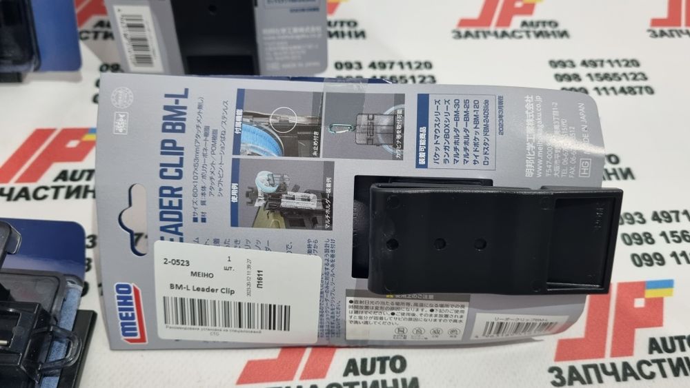 Meiho BM-25 / Leader clip BM-L / Tray BM-S дополнения к ящикам BM/VS