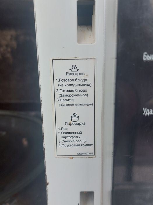 Микроволновая печка.Samsung.