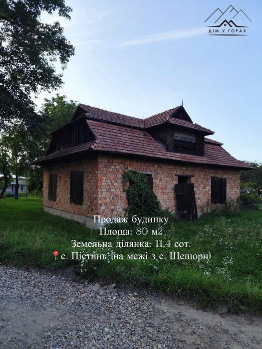 Продаж будинку та земельної ділянки 11,4 сот в Карпатах с. Пістинь