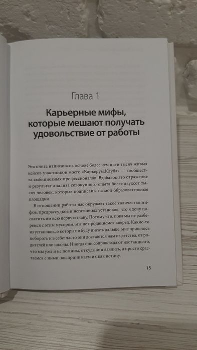 Книга Работа по любви. Автор - Лермонтова Ольга