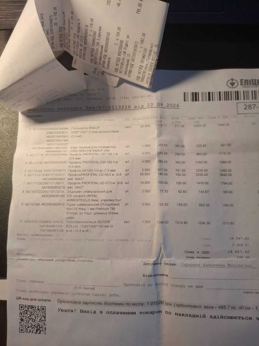 Продам гіпсокартон, профіля, клей