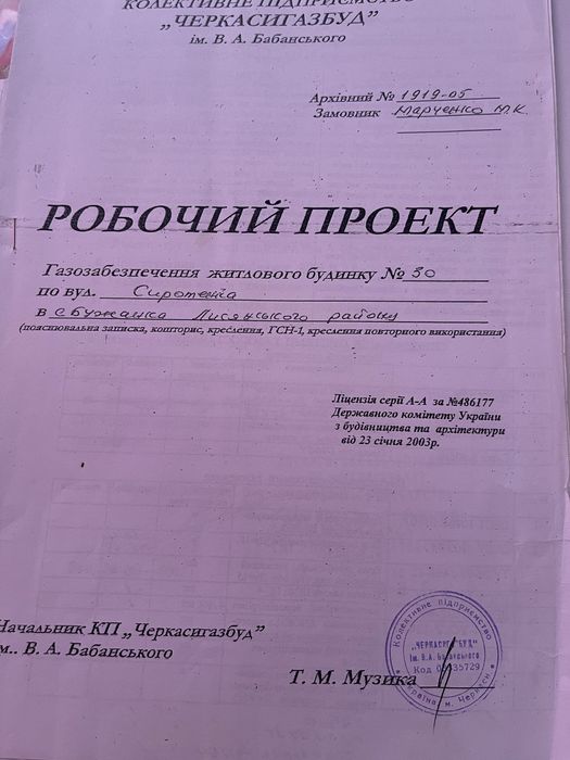Будинок в селі Бужанка, Звенигородського (Лисянського) району, Черкаськоі області.   газифікований.