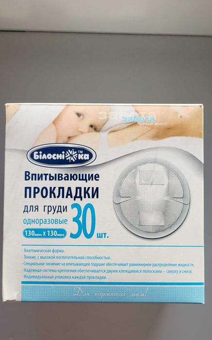 Лактаційні вкладиші