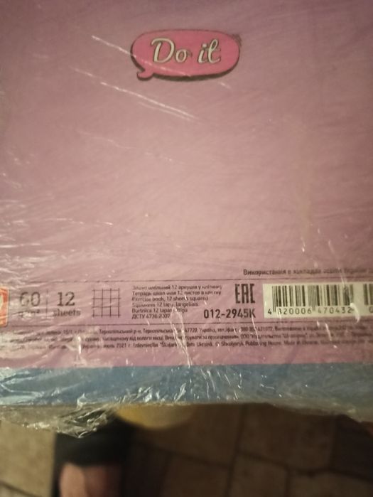 Тетрадки школьные