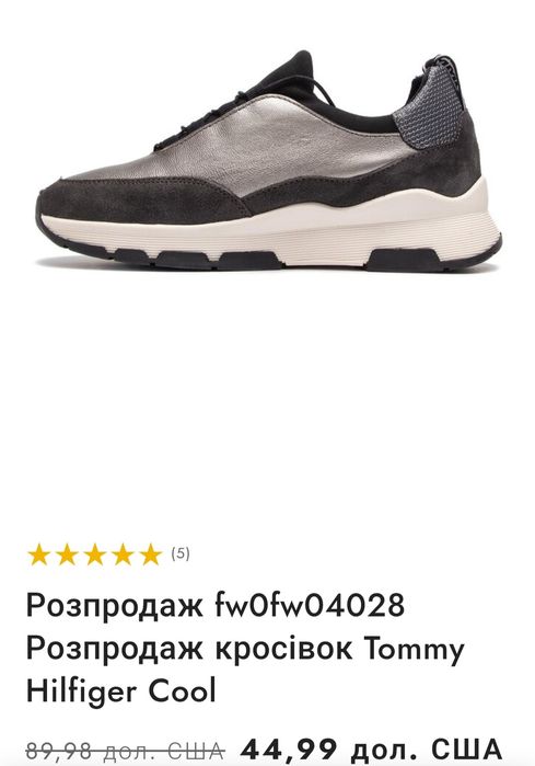 Жіночі кросівки Tommy Hilfiger 37