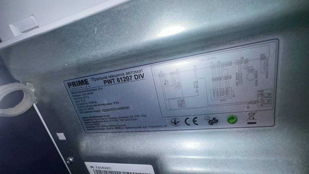 Продам пральну машину Prime на запчастини