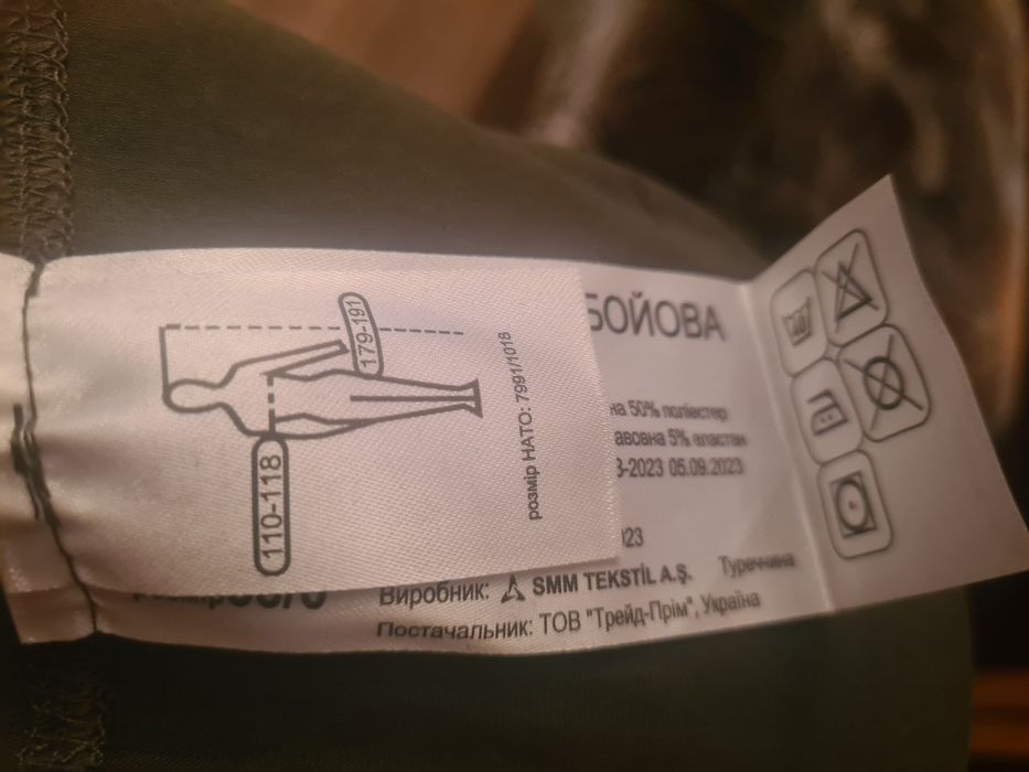 Продам сорочку бойову.