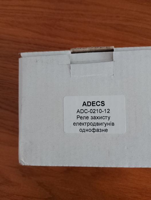 Реле захисту двигунів, насосів