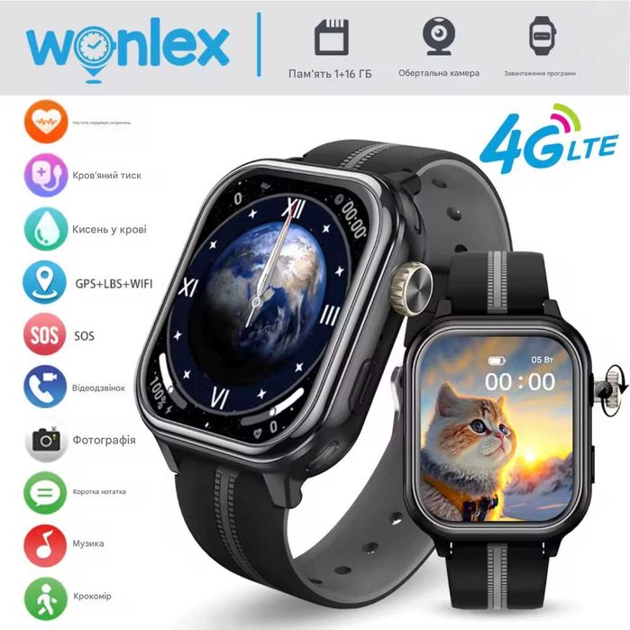 Смарт-годинник з GPS для дітей Wonlex KT39 16GB
