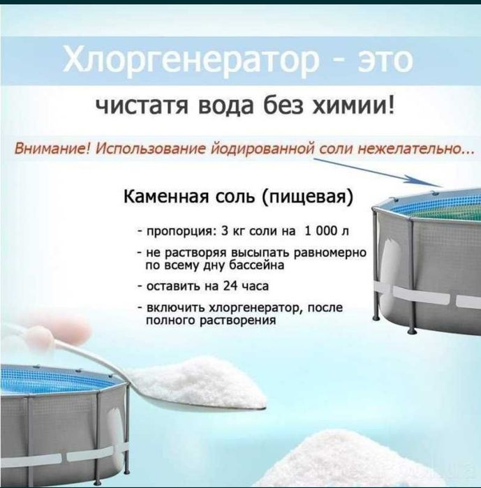 Песочный насос с хлоргенератором Intex 26680 10 000 л/ч хлор 11 г/ч 55