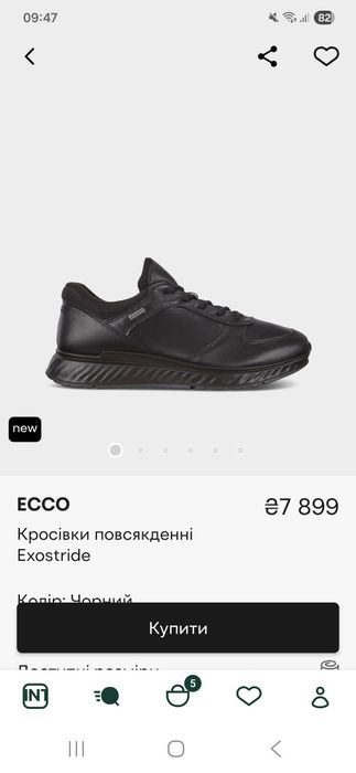 Чоловічі черевики/ кросівки Ecco Exostride 41, 42, 43, 44, 45  р з gore