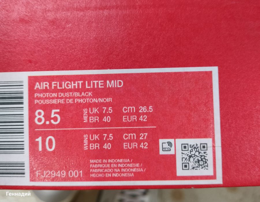 Кроссовки Nike air Flight Lite Mid FJ2949-001