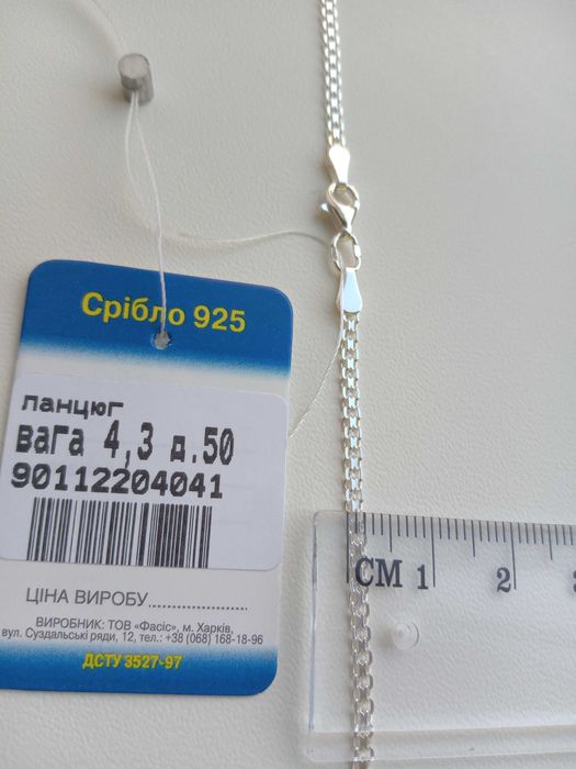 Серебряная цепочка двойной якорь 55 50 ланцюг якірне срібло 925 бісмар