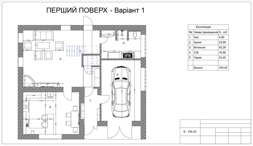 Проектування будинків. Робочі креслення та Ескізний проект